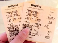 -UME影城(4DX情侣金牛店)