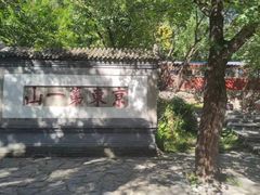 -天津盘山风景名胜区