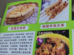 -老舅老蒙肉饼非遗店(一店)