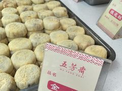 -五芳斋(中山大道总店)