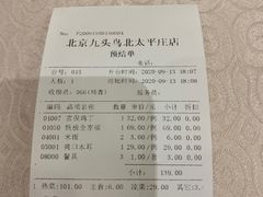 -九头鸟酒家(四道口店)
