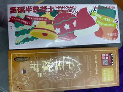 -好利来(盘锦万达店)