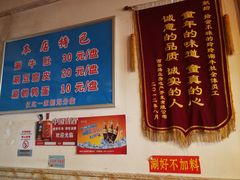 -玲玲涮牛肚(土门坊店)