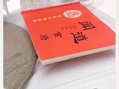 -闻道食府烙饼卷带鱼(原车耳营店原大觉寺店)