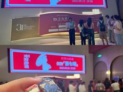 -交通银行前滩31演艺中心