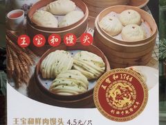-王宝和酒家(黄浦店)