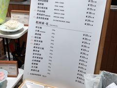 -阮大兴糕团(滨江宝龙店)