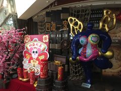 -四海一家自助餐(益田假日广场店)