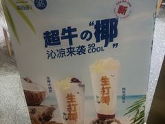 -茶百道(SKLP新光里+店)