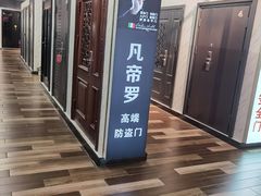 -百安居装修建材卖场(南山店)
