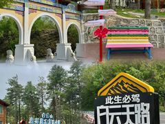 -洛阳白云山景区