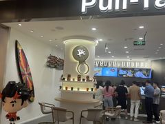 -Pull-Tab拉环咖啡(杭州市上城区来福士中心店)