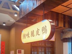 -耕渔小院·湖南鱼鲜(望城店)