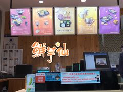 -鲜芋仙Meet Fresh(五道口店)