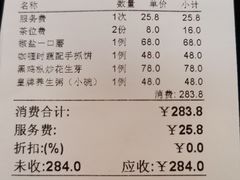 -若蘭慈·无国界素食料理(欢乐海岸店)
