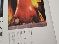 -东兴楼饭庄(六里桥店)