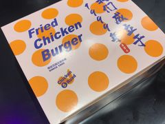 -前进5路汉堡炸鸡(汉街skp店)