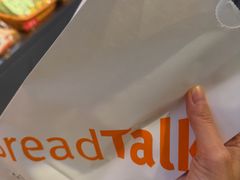 -BreadTalk面包新语·烘焙蛋糕(五羊邨店)