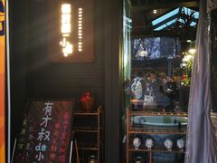 -有才叔的小馆(招商依云曲江店)