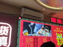 -遇东北林区铁锅炖(南开店)