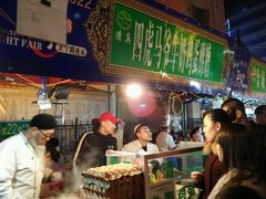 -清真老马家国华牛奶鸡蛋醪糟(正宁路店)