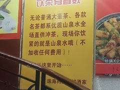-吉莲利苑海鲜酒家(珠海拱北28年老字号店)