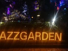 -爵士花园音乐酒吧餐厅