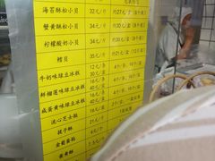 菜单-鲍师傅糕点(海岸城店)