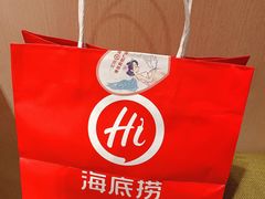 -海底捞火锅(吾悦广场店)
