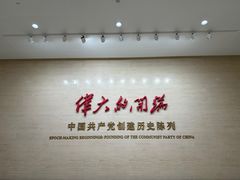 -中共一大纪念馆