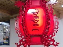 -屯老二农家铁锅炖·行业领军者(梅江店)
