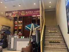 -哈啾嗨·蒙文化主题餐厅(京汉新城店)