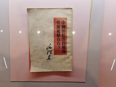 -遵义会议纪念馆