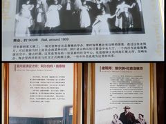 -青岛德国总督楼旧址博物馆