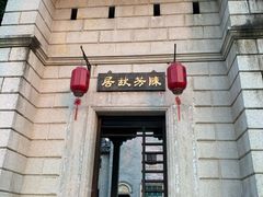 -梅溪牌坊