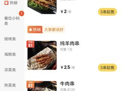 菜单-周记老沈阳焦火鸡架