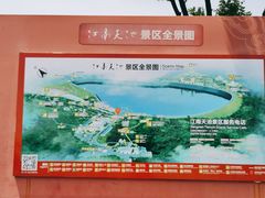 -江南天池