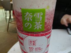 霸气芝士草莓-奈雪的茶(赛格店)