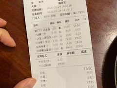 账单-玛嘉烈(万象城店)