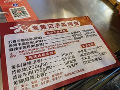 -老黄记手撕烤兔(玉林街店)