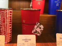 -星巴克臻选(思南公馆店)