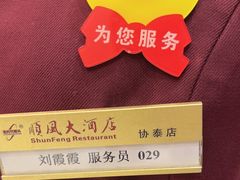 -金时代顺风大酒店(协泰店)