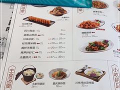 -川人百味(亿合城店)