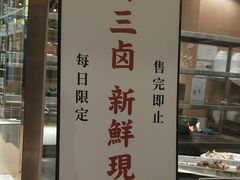 -狮头牌卤味研究所·卤味饭(花城汇南区店)