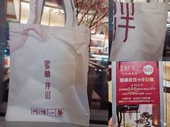 -蜜桃餐厅·伴山(湖滨商业街店)