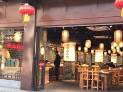 门面-老城南.鸭血粉丝汤(夫子庙店)