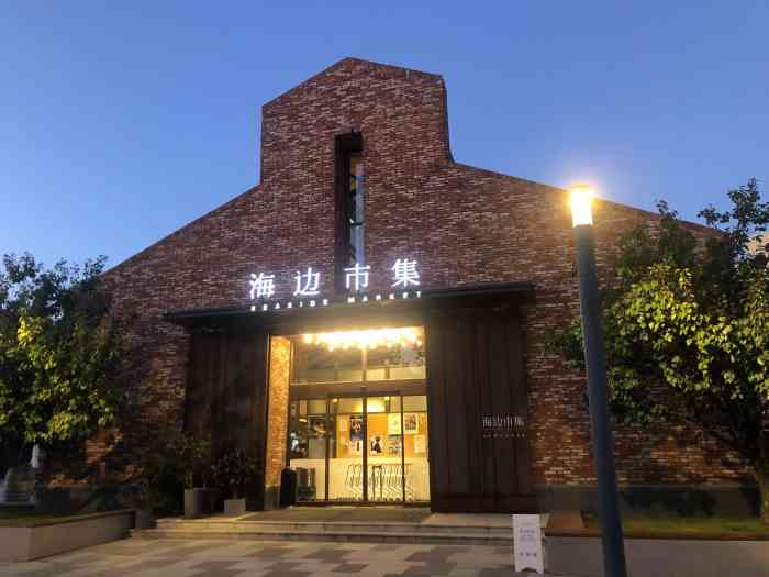 海边市集seaside market(小镇广场店)-"前几年来还没有这么丰盛,现在