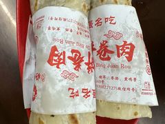 -好吃再来大饼熏肉(胜利北路店)