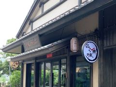 -品渔味湖鲜馆(拈花湾店)