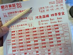 -肥汁米蘭香港米线(长宁来福士店)